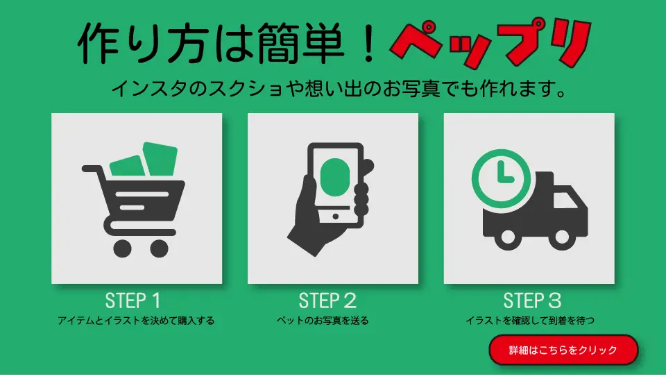 slide_3step_pc.webp