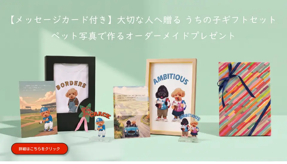 slide_gift01_pc.webp