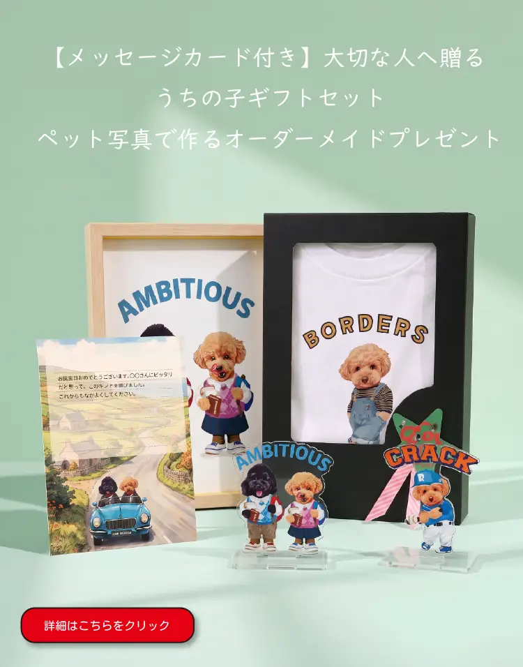 slide_gift01_sp.webp