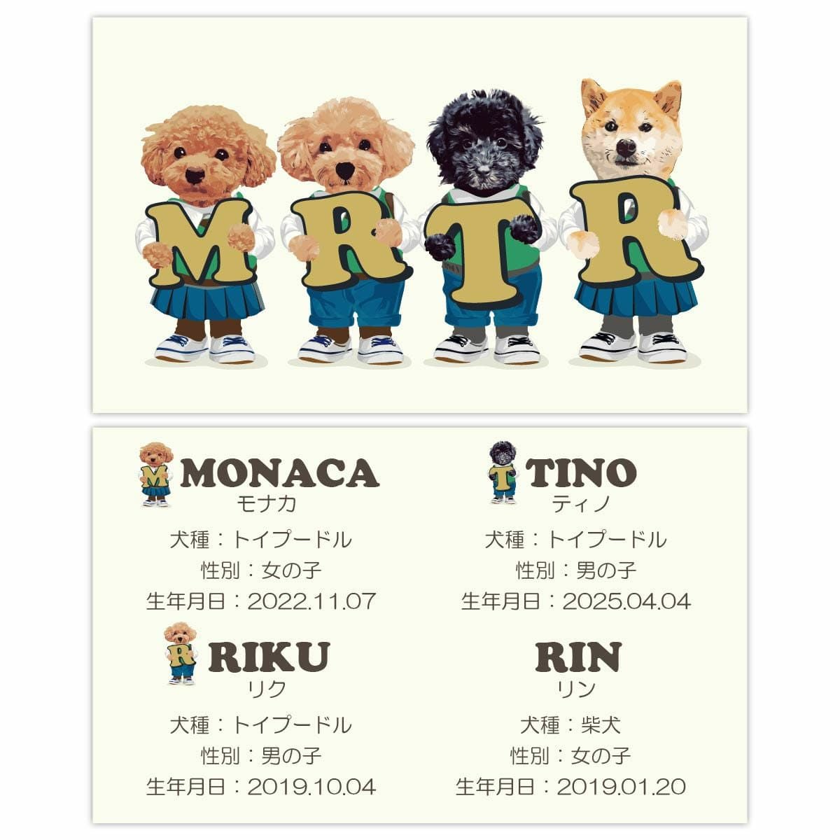 4頭デザインサンプル