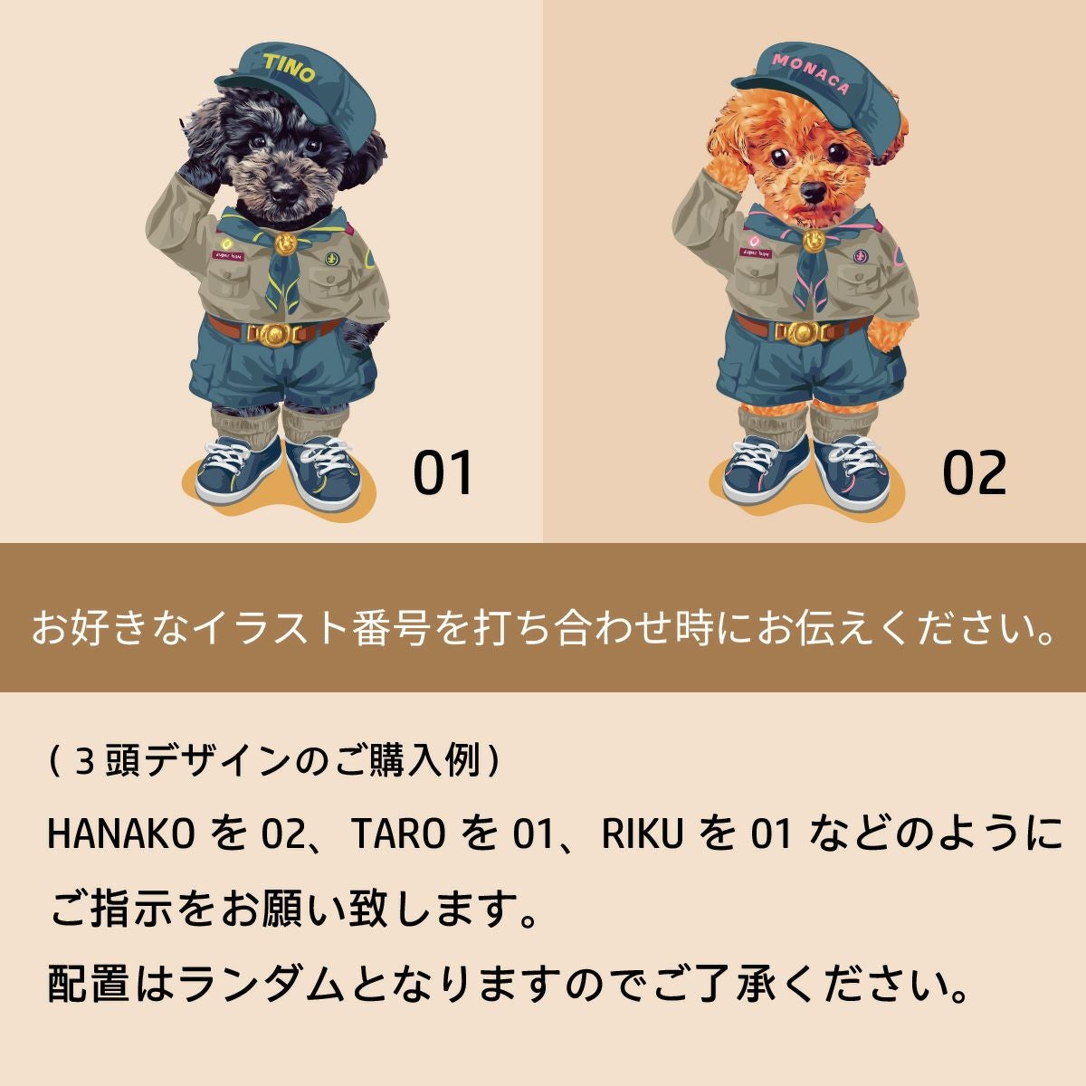 多頭デザインの組合せ