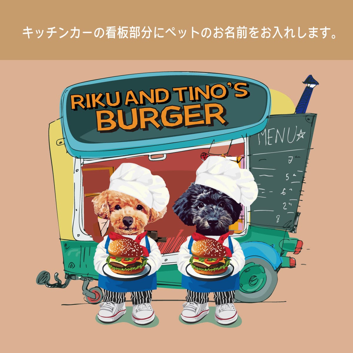 このイラストのカスタマイズについて