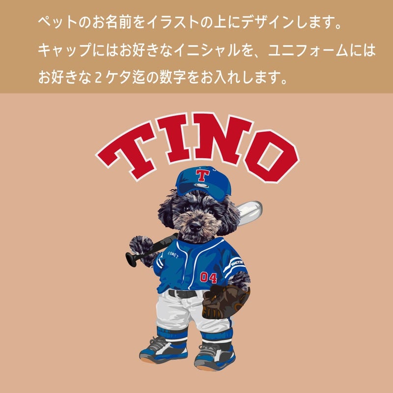 このイラストのカスタマイズ部分について