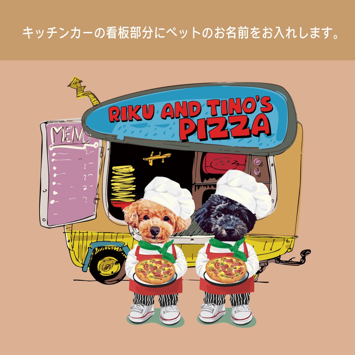 このイラストのカスタマイズ部分について