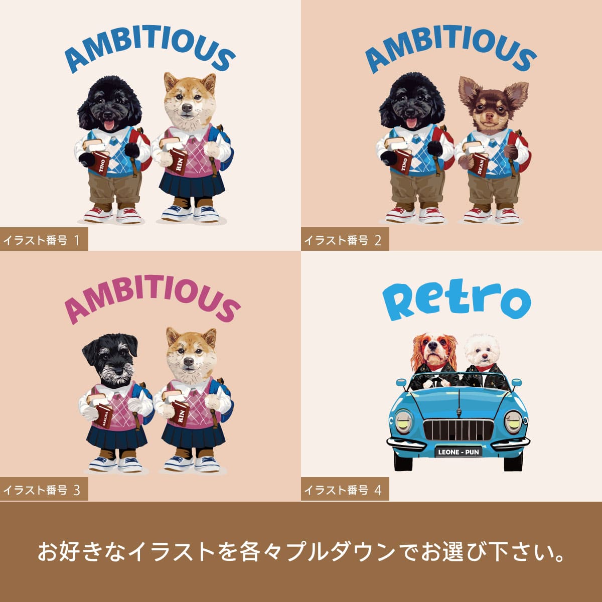 アイテム共通のイラスト番号