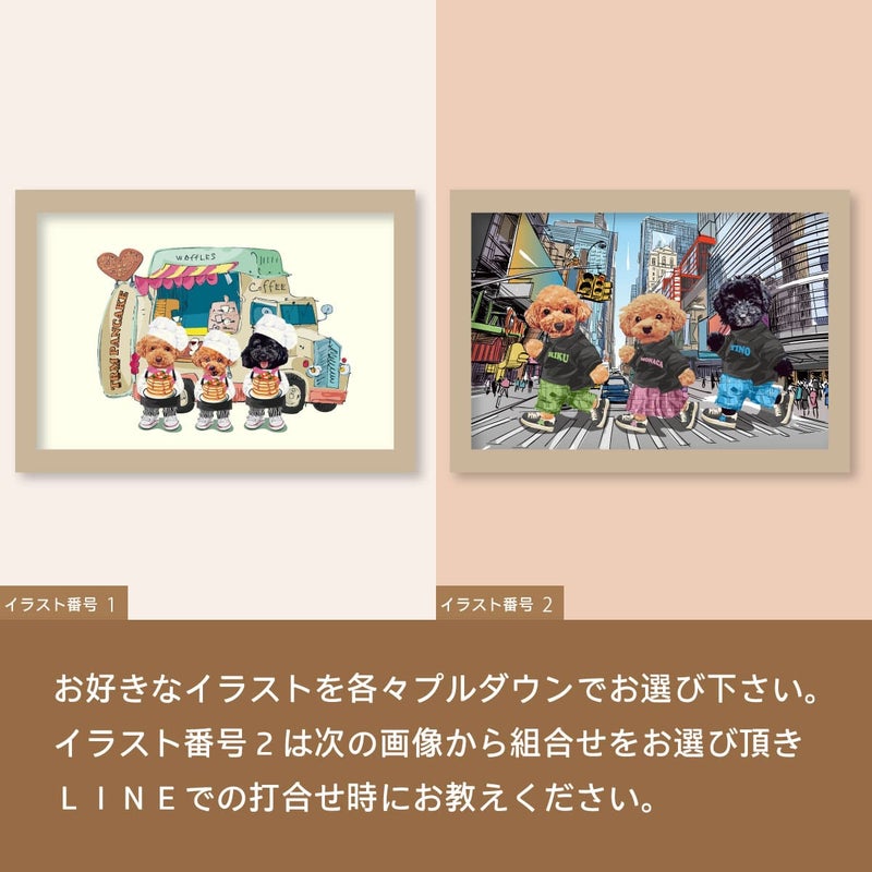 共通のイラスト番号