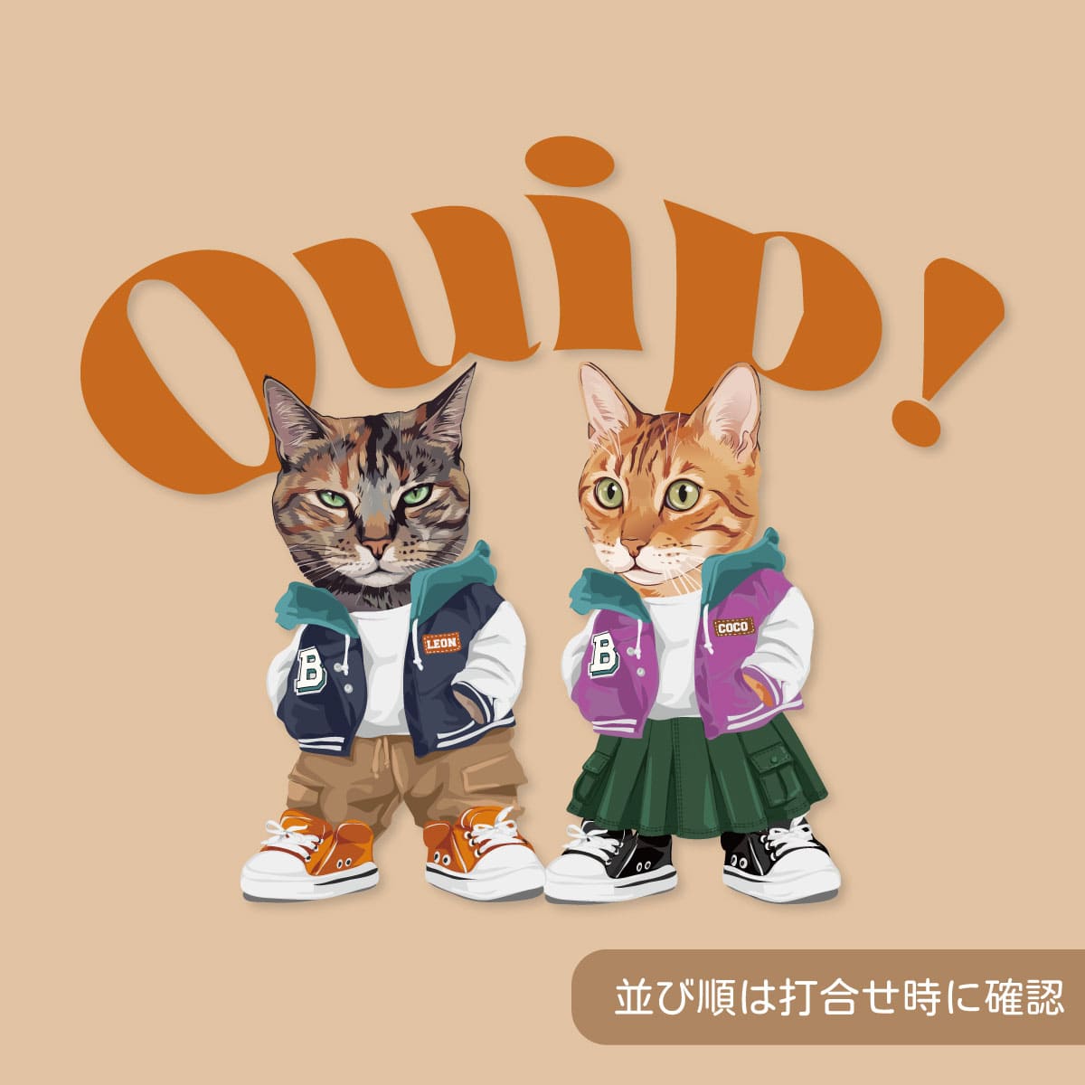 ２頭デザイン0１（並び順/イラスト組合せは打合せで）