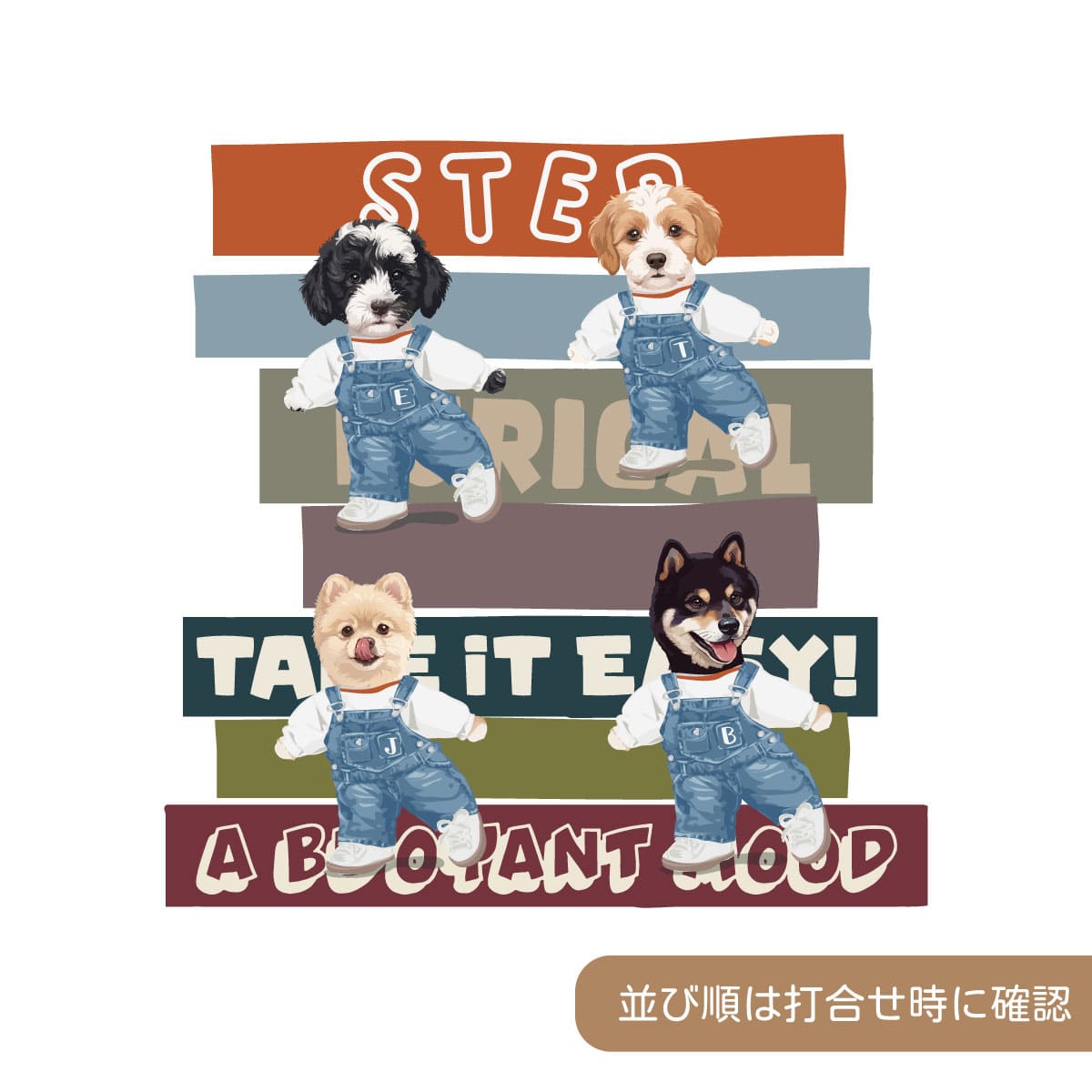 ４頭デザイン（並び順は打合せで）