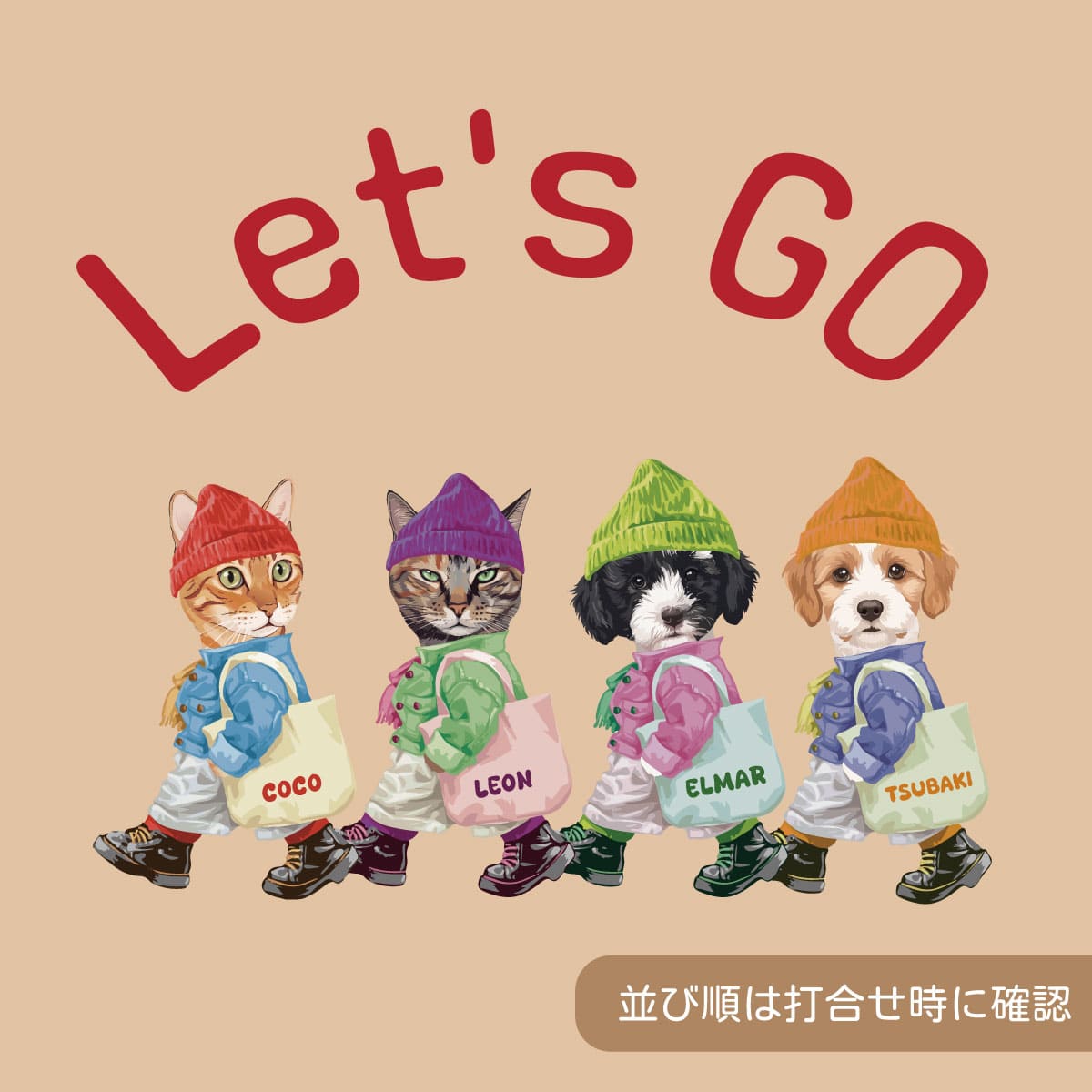 ４頭デザイン